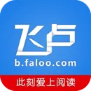 飞卢小说