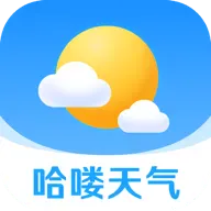 哈喽天气